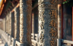 法兴寺的石柱如何保留盛唐遗韵？