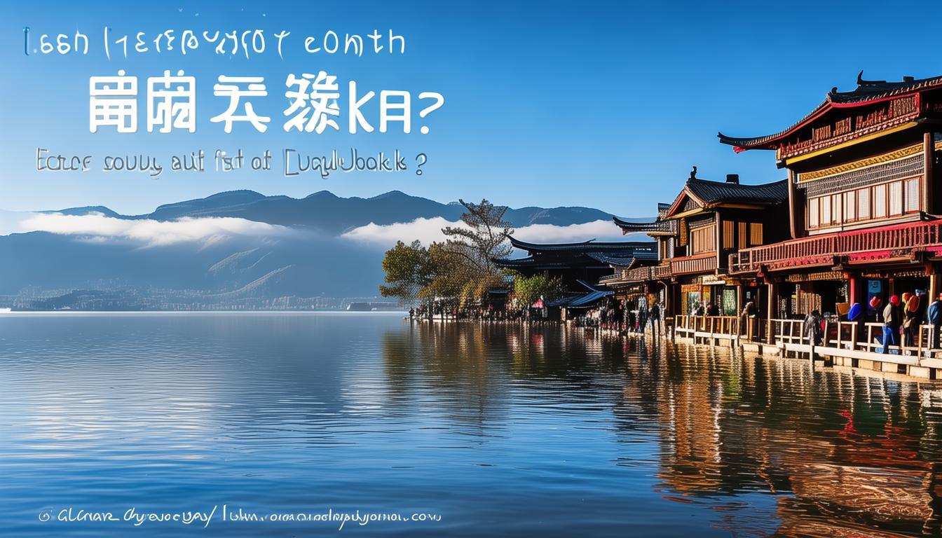 云南丽江泸沽湖一日游，一天够玩吗？-图2